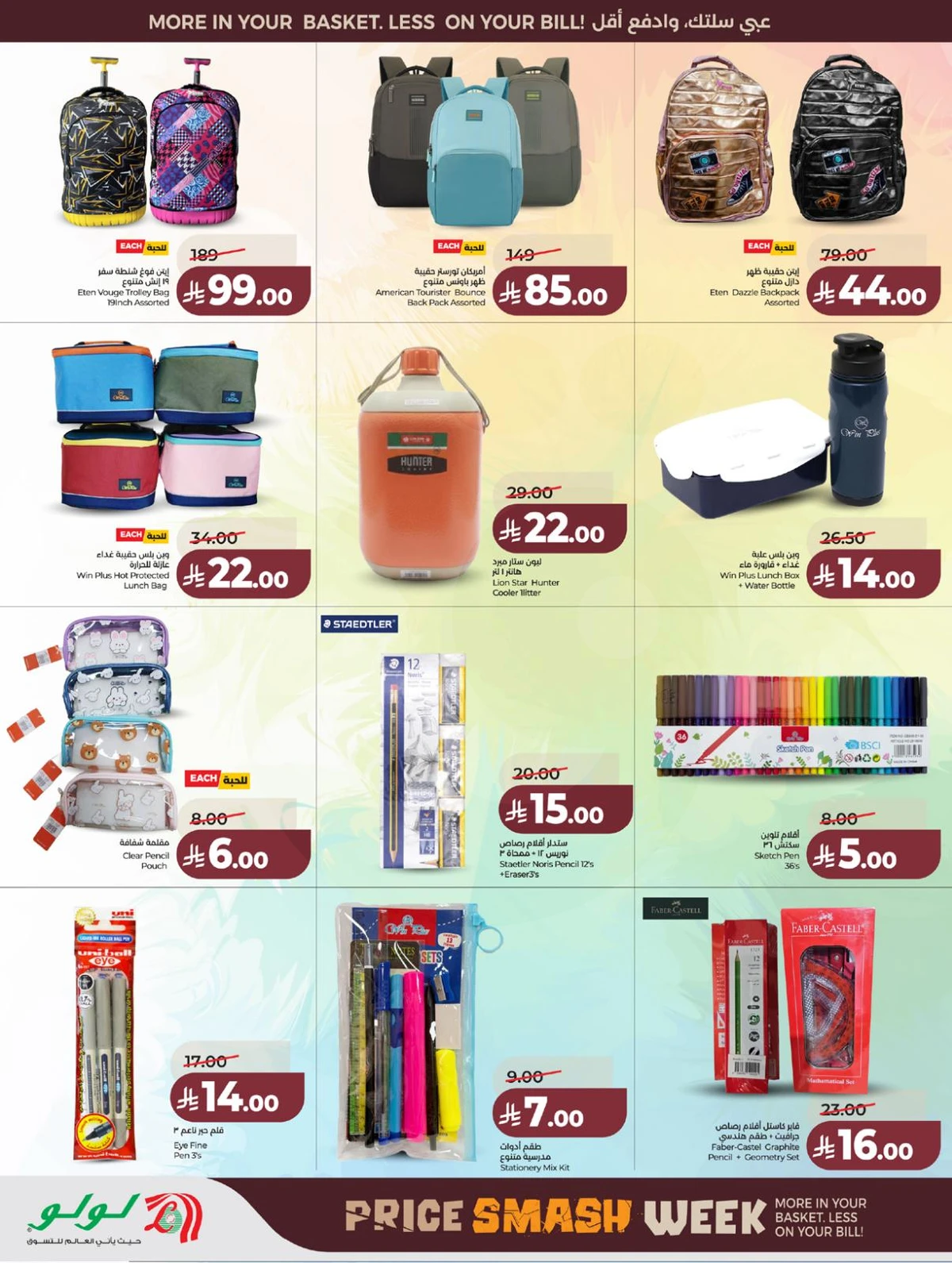 تحطيم الاسعار - صفحة 65