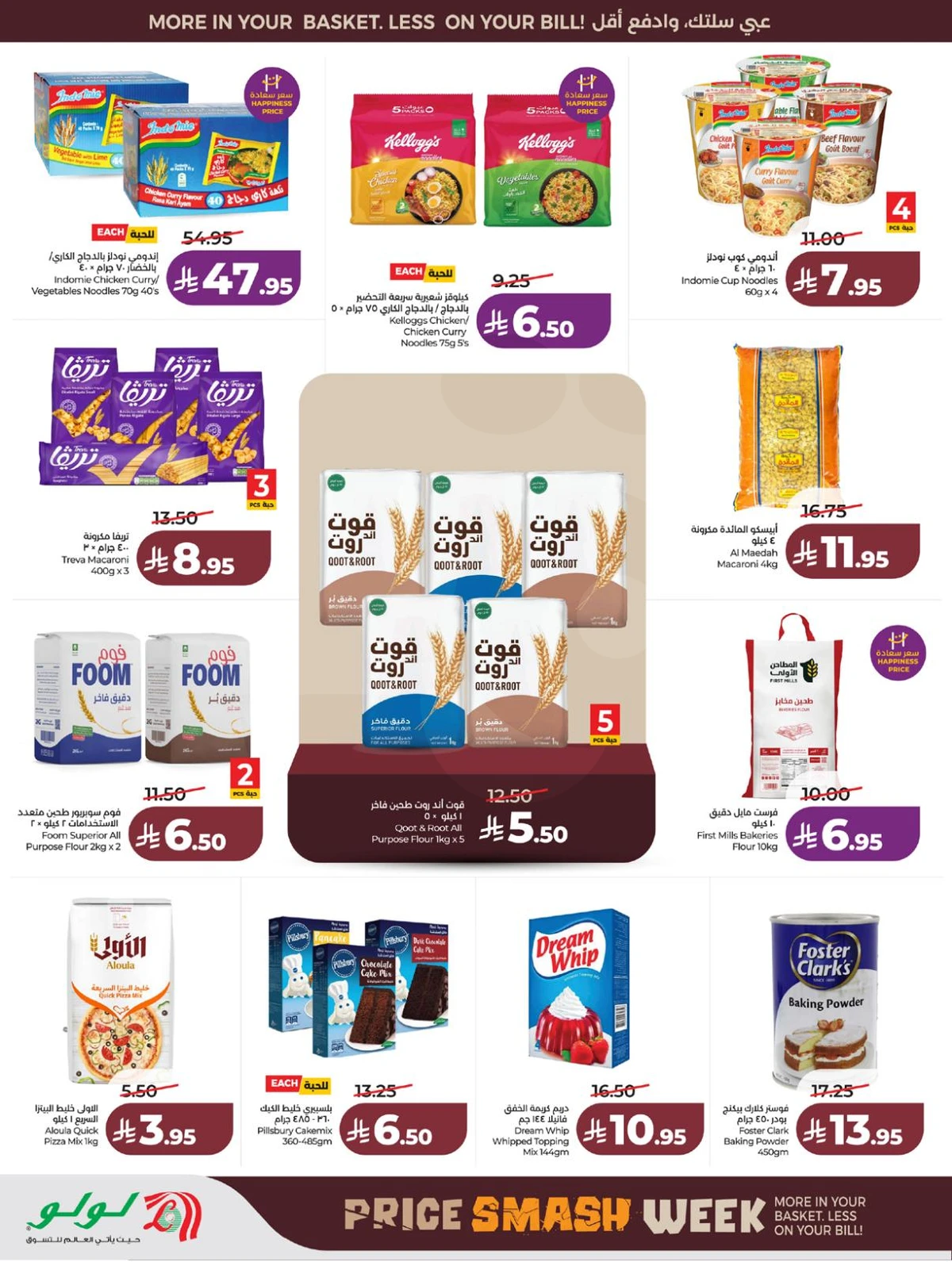 تحطيم الاسعار - صفحة 6