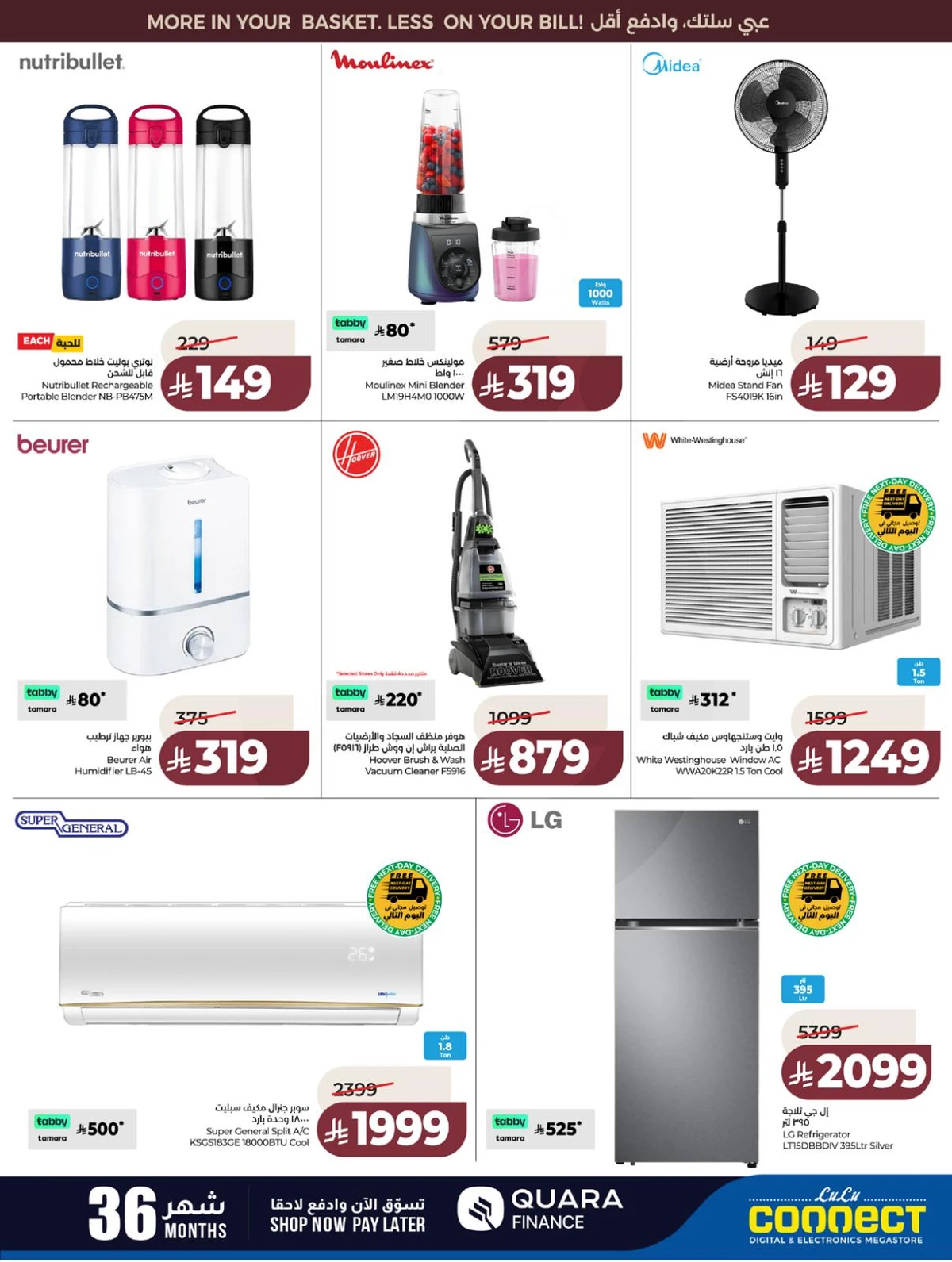 تحطيم الاسعار - صفحة 75