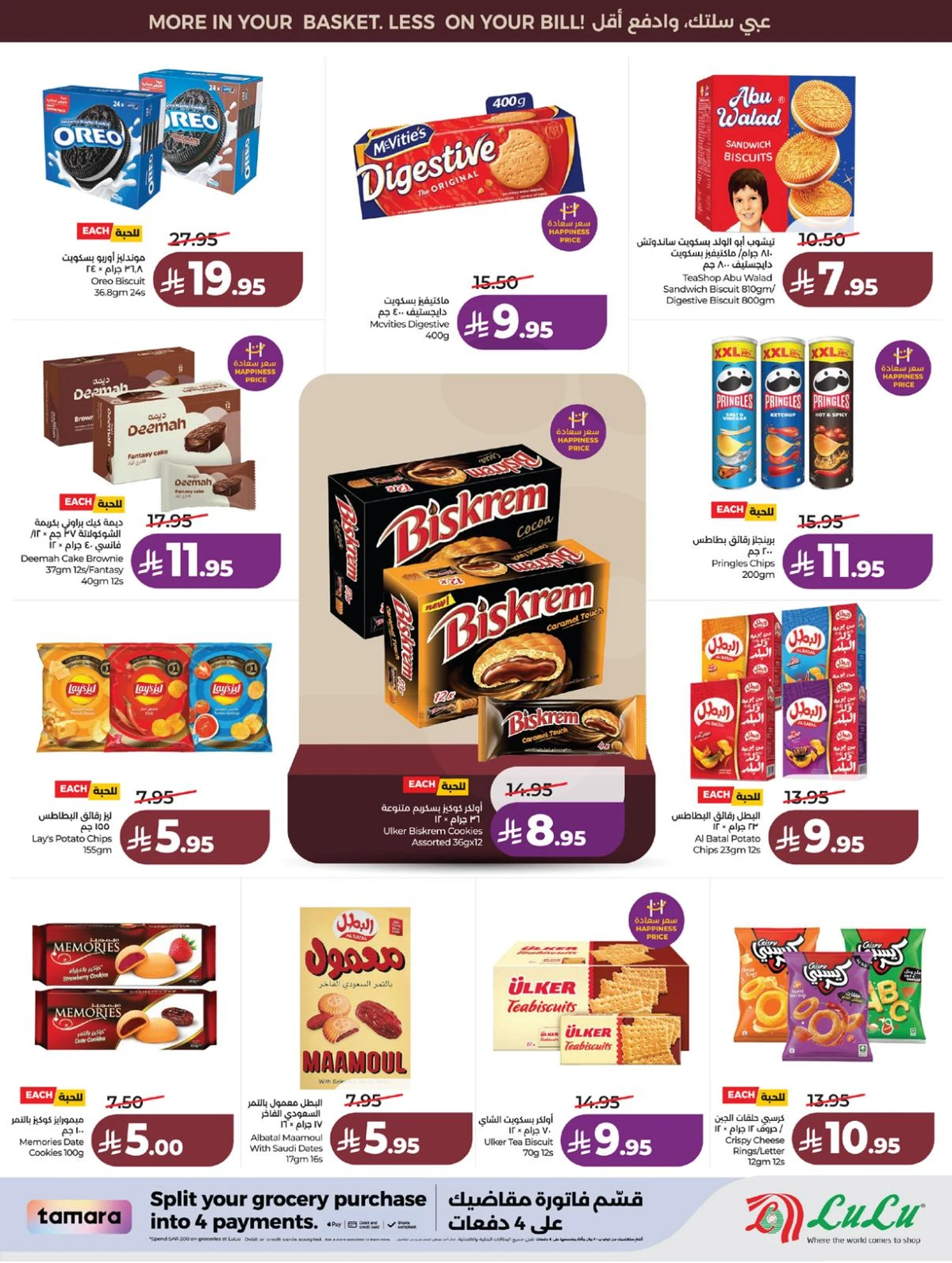 تحطيم الاسعار - صفحة 9