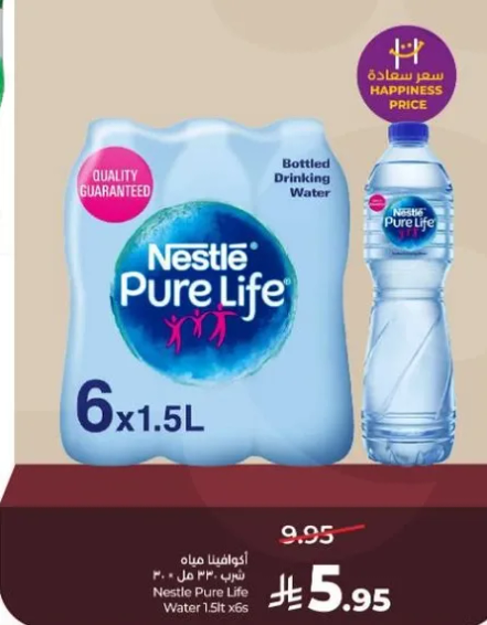 مياه ناستله بيور لايف المعباه