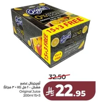 عصير اصلي 200 مل 15 + 3 مجانا