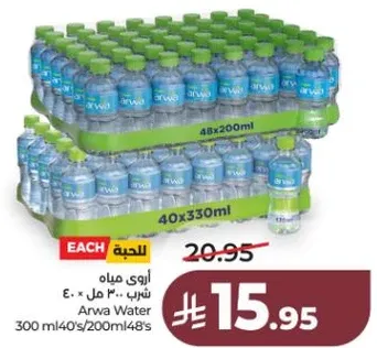 Arwa Water 300 ml x 48