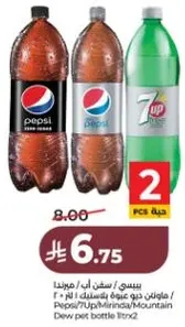 بيبسي، سفن اب، ميرندا، داون بت زجاجه 1.5 لتر.