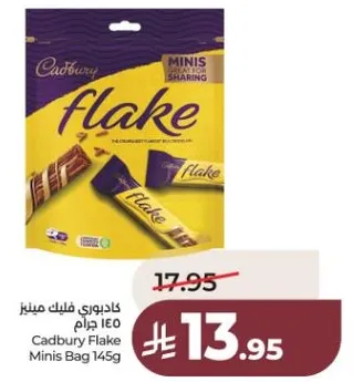 كادبوري فليك ميني 145 جرام