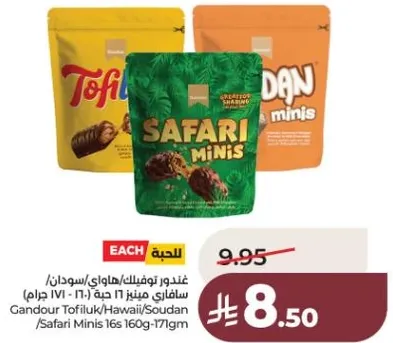 غندور توفيلنك/هاواي/سودان/سافاري ميني 16 حبه (160-171 جرام)