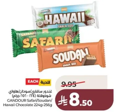 غندور سافاري/سودان/هاواي شوكولاته 224-256 جرام