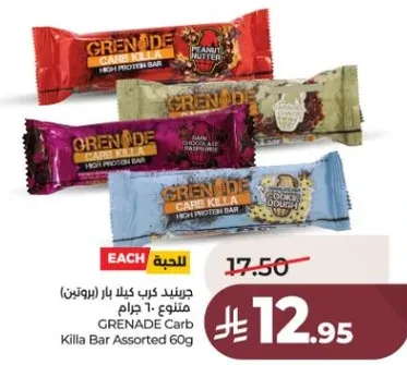 بار بروتين كارب كيللا من جرينيد - بروتين عالي.