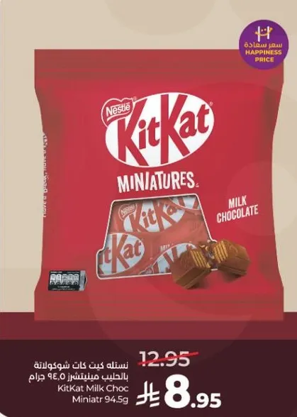 نسله كيت كات شوكولاته بالحليب 94.5 جرام