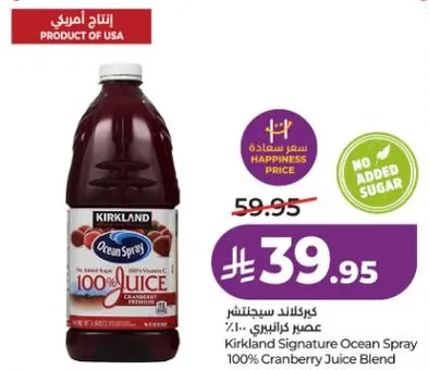 عصير كرانبيري 100% من كيركلاند سغنتشر اوشن سبراي