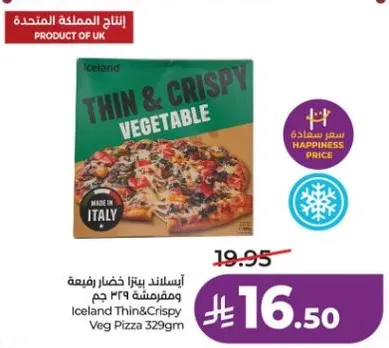 بيتزا خضار رفيعه ايسلند 329 جرام