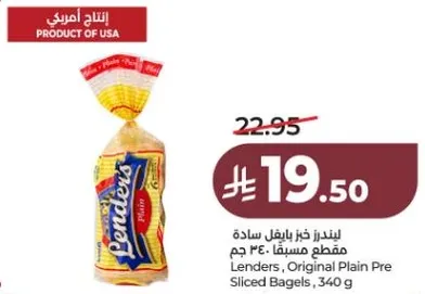 Lenders, Original Plain Pre Sliced Bagels, 340 g