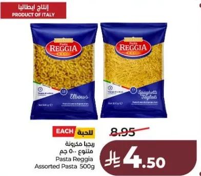 Pasta Reggia Assorted Pasta 500g