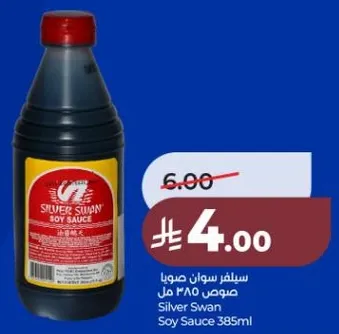صلصه الصويا سيلفر سوان 385 مل