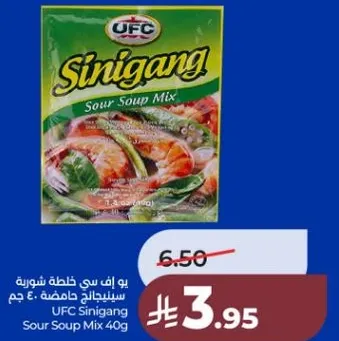 UFC Sinigang Sour Soup Mix 40g