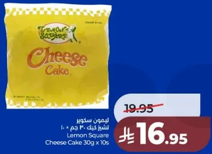 ليمون سكوير تشيز كيك 30 جرام × 10