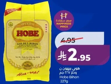 هوب بيهون نودلز ارز ذهبيه خاصه.