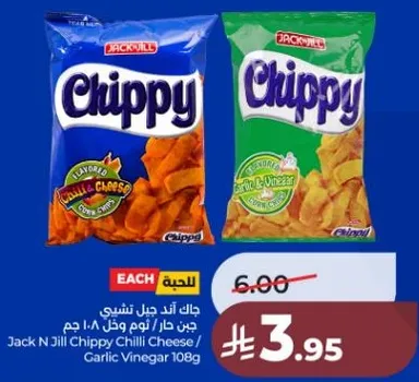 Jack N Jill Chippy Chilli Cheese / Garlic Vinegar 108g