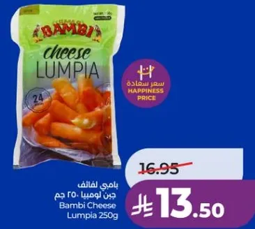 جبن لومي 250 جرام