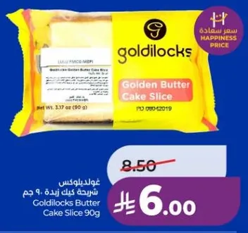 غولدي لوكس شريحه كيك زبده 90 جرام