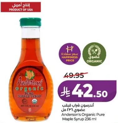 شراب القيقب العضوي النقي من اندرسون 236 مل