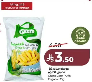 غوستو سناك ذره عضوي 35 جرام