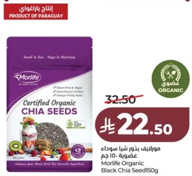 موليلايف بذور شيا سوداء عضويه، 150 جرام.