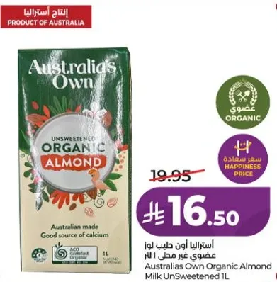 حليب لوز استراليا اون عضوي غير محلي 1 لتر