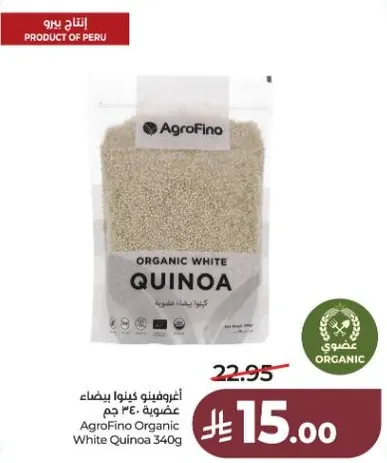 اغروفينو كينوا بيضاء عضويه 340 جرام