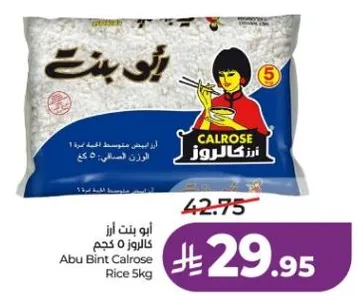Abu Bint Calrose Rice 5kg