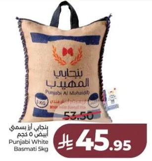 Punjabi White Basmati 5kg