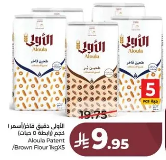 دقيق فاخر/اسمر كجم (5 حبات)