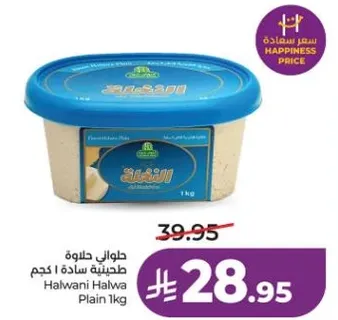 حلاوه طحينيه ساده 1 كجم