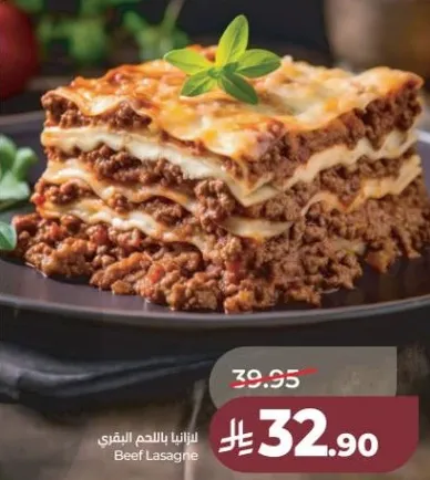 لازانيا باللحم البقري