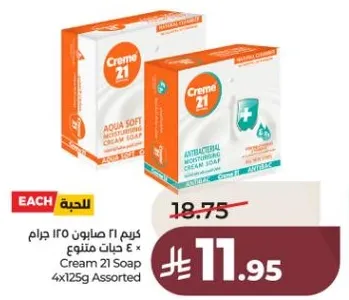 كريم 21 صابون 4 × 125 جرام متنوع