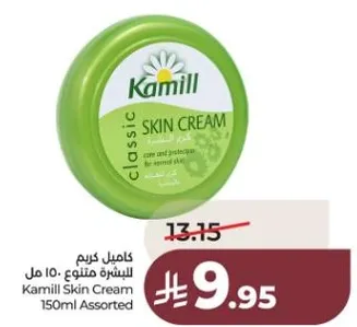 كريم كميل للبشره 150 مل متنوع