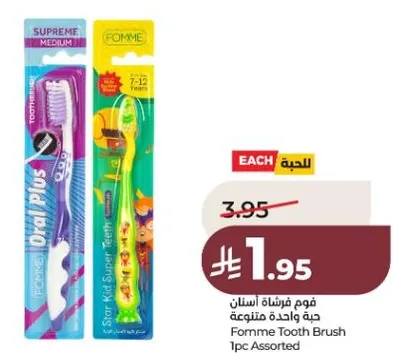 فوم فرشاه اسنان واحده متنوعه