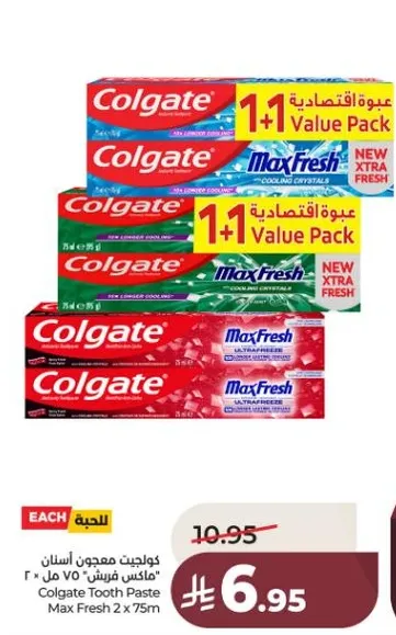 Colgate Tooth Paste MaxFresh 2 x 75ml