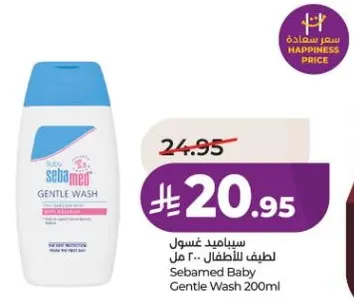 سيماميد غسول لطيف للاطفال 200 مل