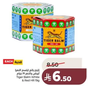 تايجر بالمر (ليس النمل) ابيض واحمر 19 جرام