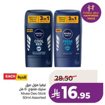 نيفا مزيل عرق ستايل متنوع 50 مل