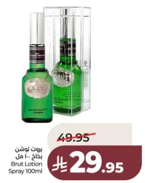 بخاخ لوشن 100 مل