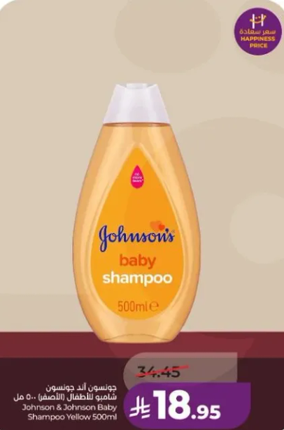 شامبو جونسون للاطفال (اللون الاصفر) 500 مل