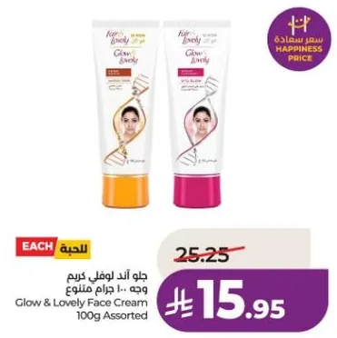 جل اند لوفل كريم وجه 100 جرام متنوع