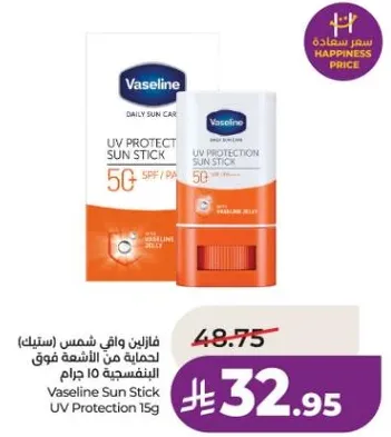 Vaseline Sun Stick UV Protection 15g with SPF 50+ for protection against harmful sun rays.