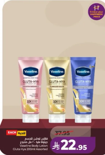 Vaseline Body Lotion Gluta Hya 200ml Assorted