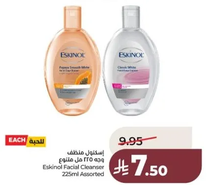 Eskinol Facial Cleanser 225ml Assorted