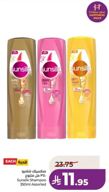 شامبو سنسلك 350 مل assorted