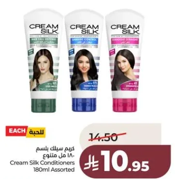 كريم سيلك بلسم 180 مل متنوع