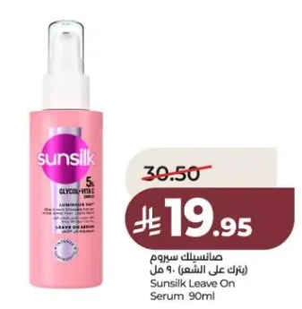 صانسيلك سيروم 90 مل